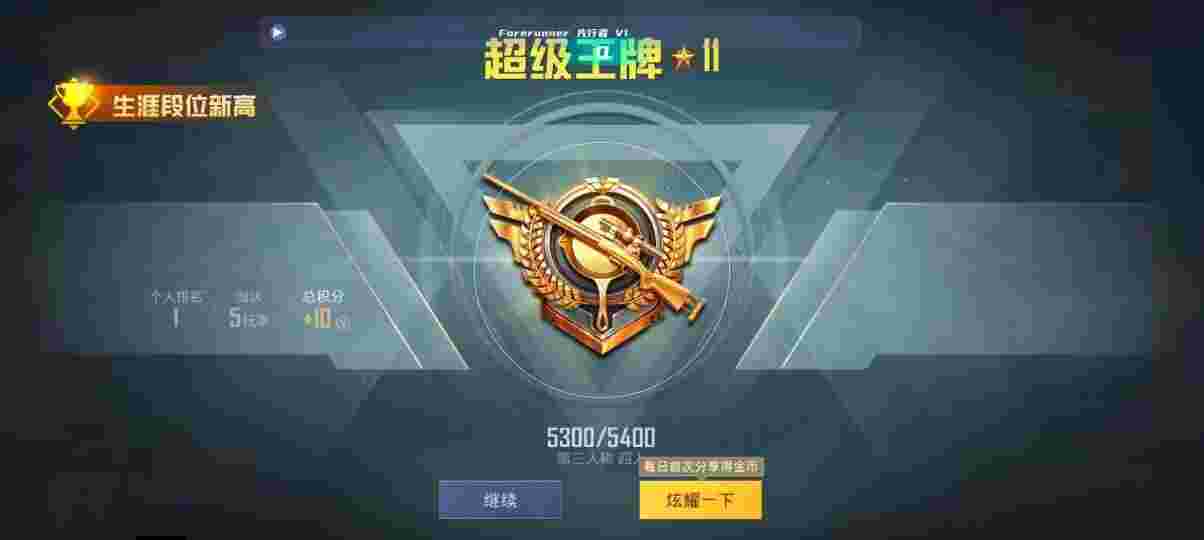 和平精英先行者透视直装 - pubg辅助永久辅助预览图