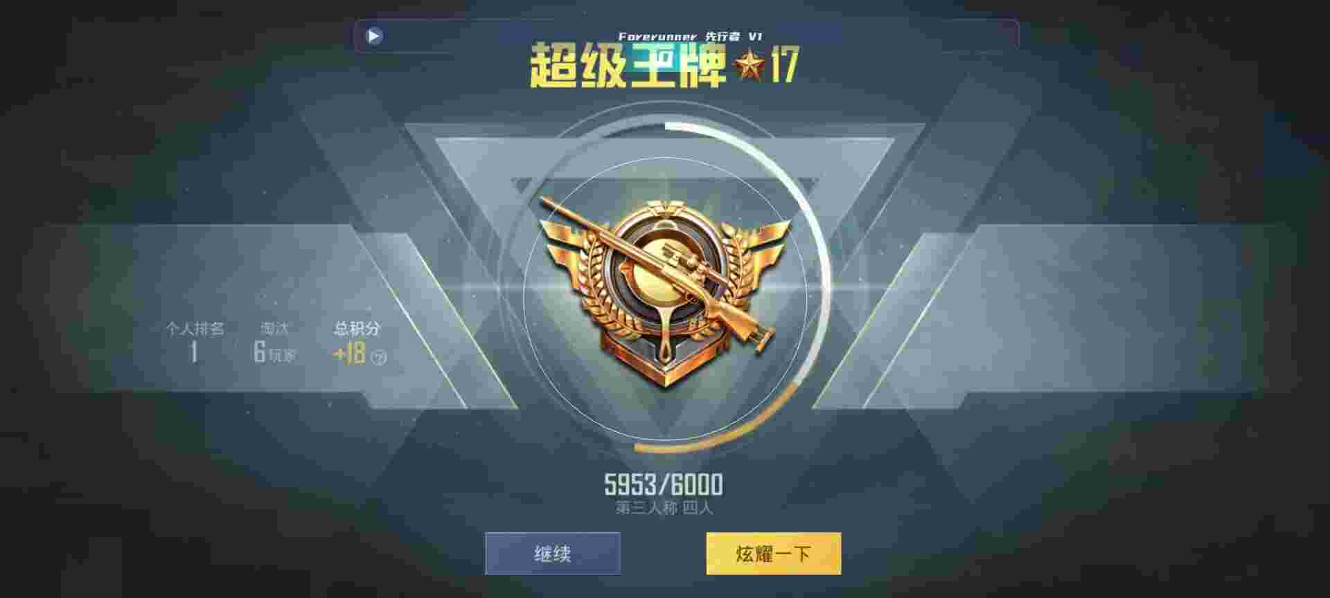 和平精英鸡腿辅助自瞄 - pubg辅助永久辅助预览图